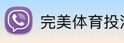 完美体育投注平台 logo