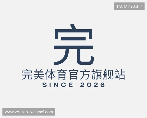 了解完美体育官方旗舰站